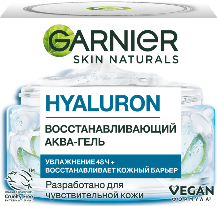 SKIN NATURALS Гиалуроновый Алоэ-Гель 50 мл