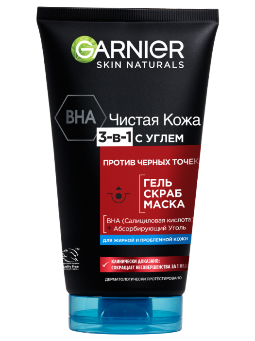 SKIN NATURALS Чистая Кожа Угольный Гель Скраб Маска 3в1 150 мл