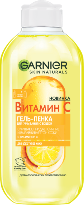 SKIN NATURALS Витамин С Гель-пенка для умывания 200 мл