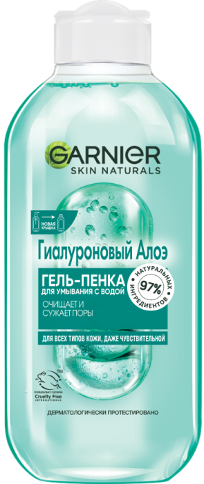 SKIN NATURALS Гиалуроновый Алоэ Гель-Пенка для умывания 200 мл