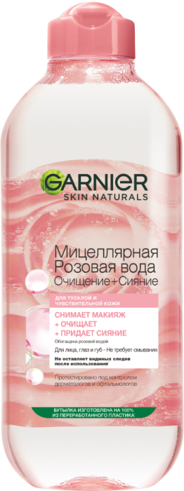 SKIN NATURALS Мицеллярная розовая вода Очищение Сияние 400 мл