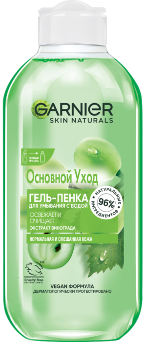SKIN NATURALS Основной Уход Гель для умывания 200 мл
