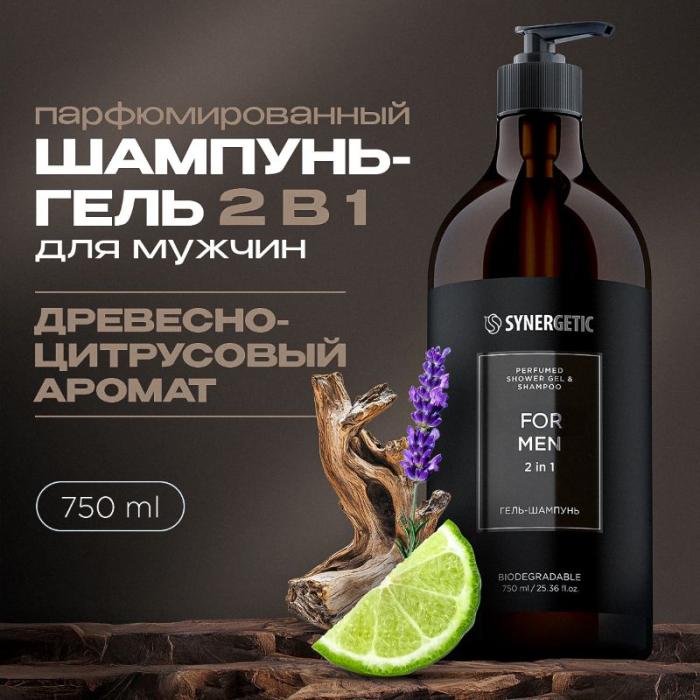 Гель-шампунь 2 в 1 для мужчин парфюмированный 750 мл
