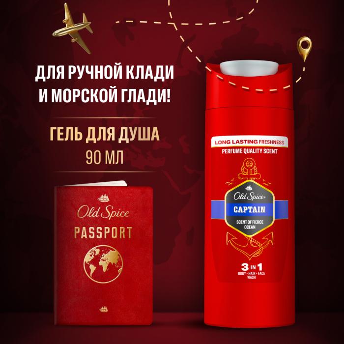 Гель для душа + Шампунь 2в1 Captain 90 мл