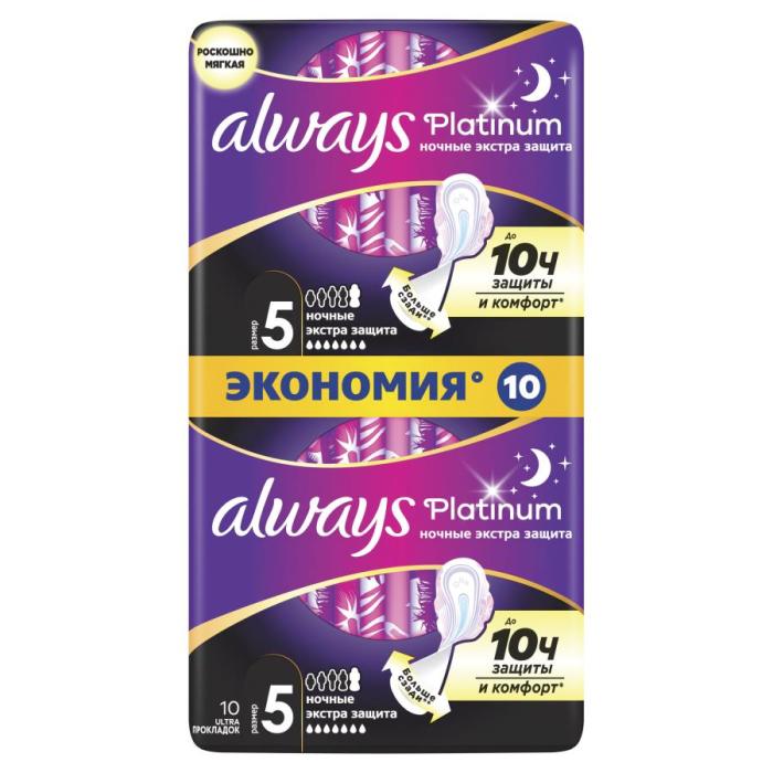 Ultra Platinum Secure Night Duo Женские гигиенические прокладки ультратонкие 10 шт