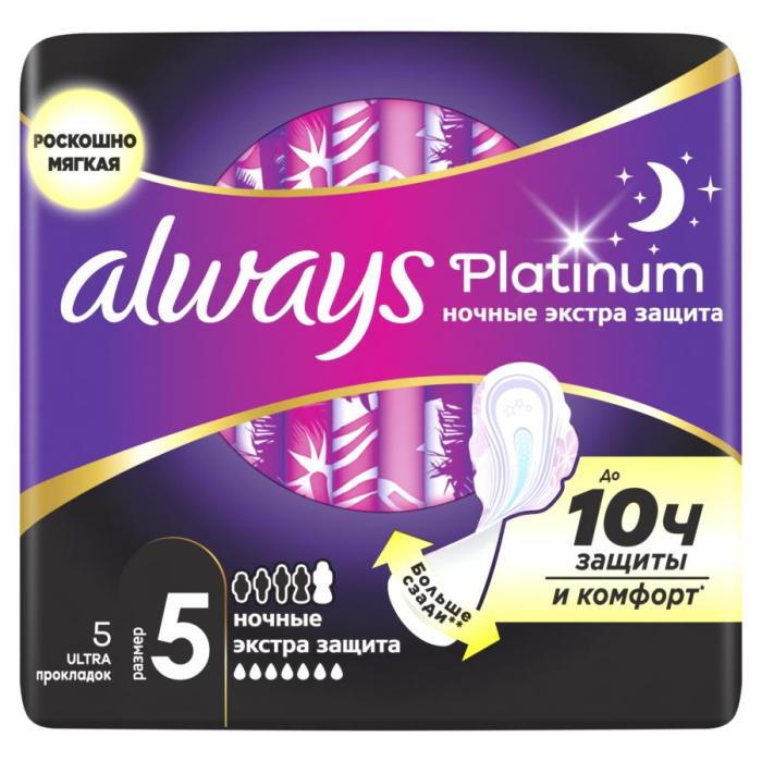 Ultra Platinum Secure Night Женские гигиенические прокладки ультратонкие 5 шт