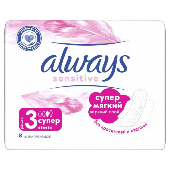 Ultra Sensitive Super Женские гигиенические прокладки ультратонкие 8 шт