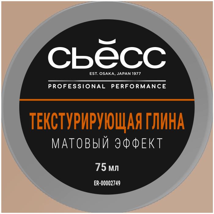 Глина для волос текстурирующая Матовый эффект сильный контроль 75 мл