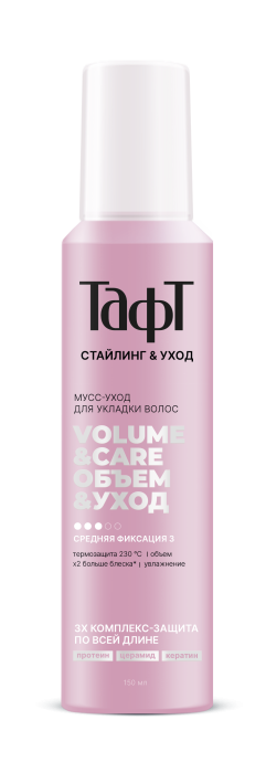 Мусс-уход для волос Volume&Care 3х комплекс-защита средняя фиксация 3 150 мл