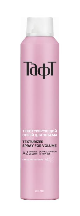 Спрей для волос текстурирующий для объёма 200 мл