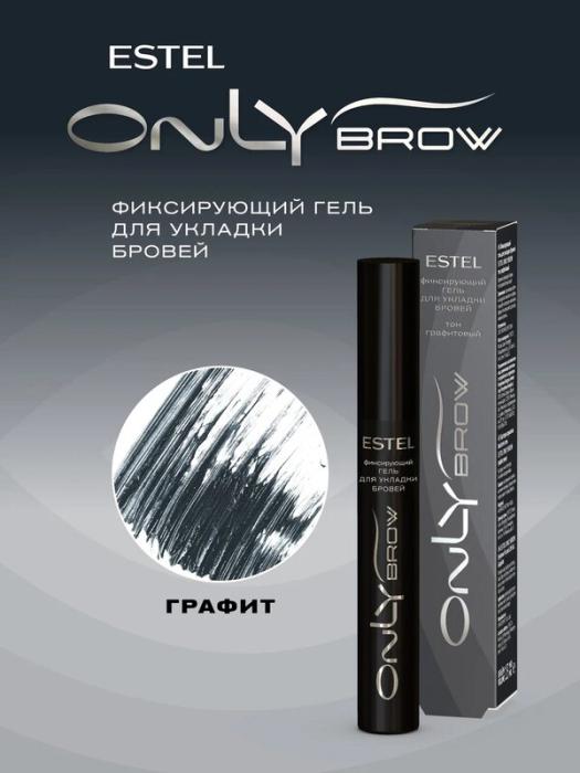 ONLY Brow Гель для укладки бровей фиксирующий тон графитовый 13 мл