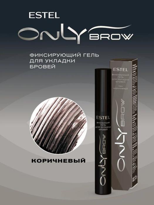 ONLY Brow Гель для укладки бровей фиксирующий тон коричневый 13 мл