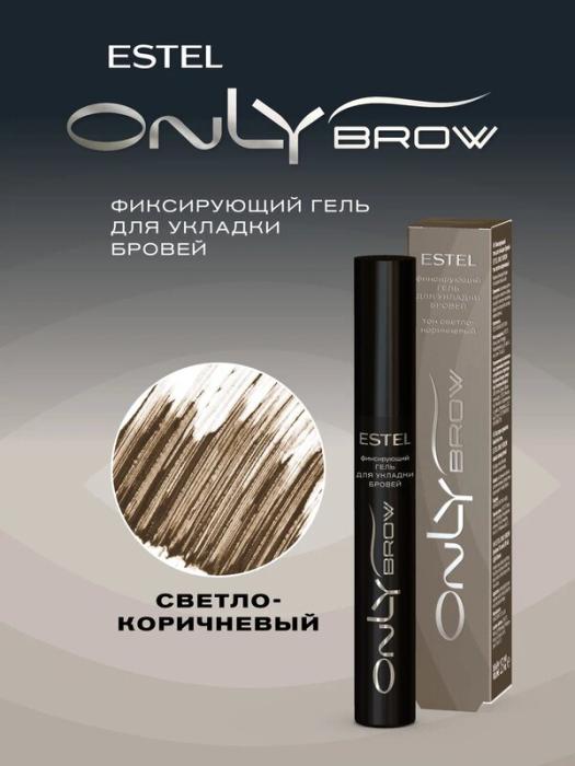 ONLY Brow Гель для укладки бровей фиксирующий тон светло-коричневый 13 мл