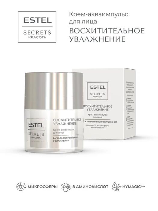 Secrets Крем-акваимульс для лица Восхитительное увлажнение 50 мл