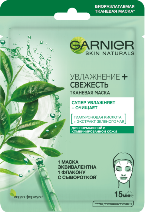 SKIN NATURALS Увлажнение+ СВЕЖЕСТЬ Тканевая маска