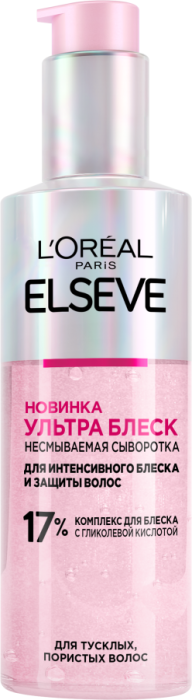 Elseve Сыворотка для тусклых, пористых волос Ультра Блеск 150 мл