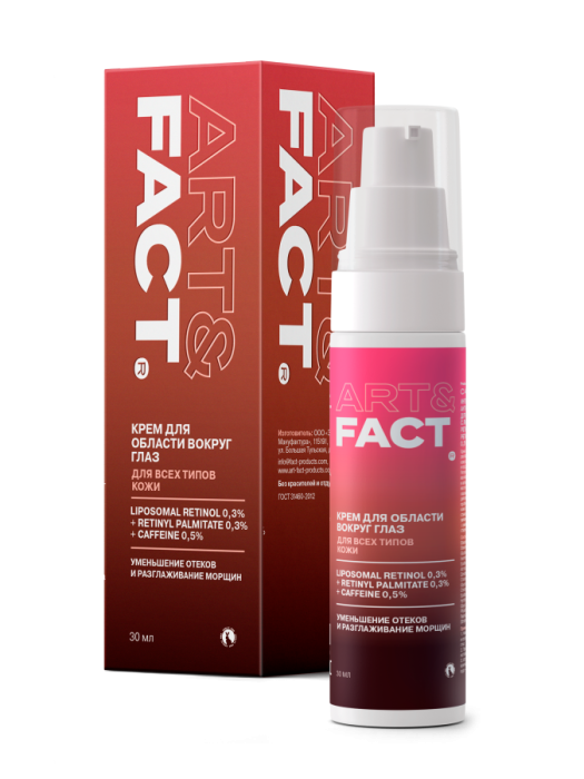 Крем для контура глаз интенсивный антивозрастной Retinol 0.3%+Retinyl Palmitate 0.3% 30 мл