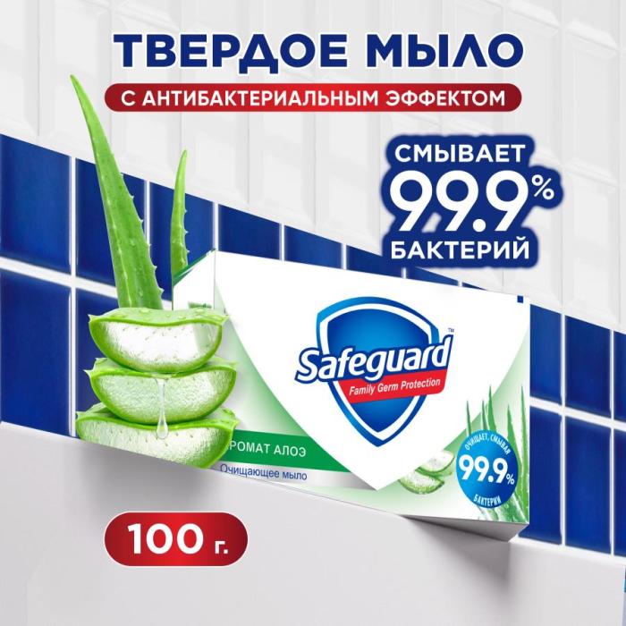 Мыло аромат Алоэ 100 г