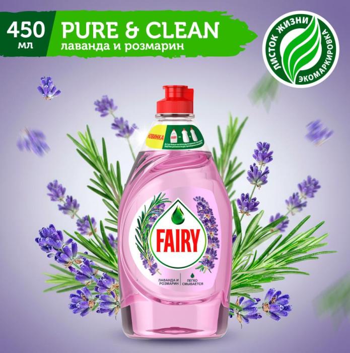 Pure&Clean Средство для мытья посуды Лаванда и Розмарин 450 мл