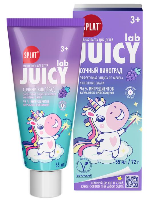 JUICY Lab Детская зубная паста с фтором Сочный виноград» для защиты от кариеса 55 мл