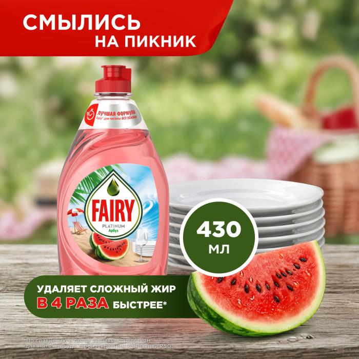 Platinum Средство для мытья посуды Арбуз 430 мл