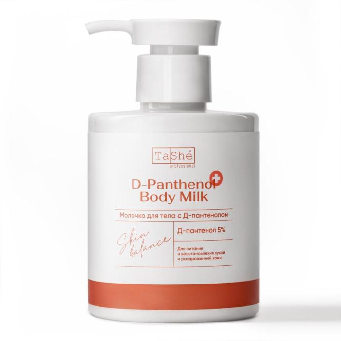Молочко для тела с Д-Пантенолом D-Panthenol body milk 280 мл