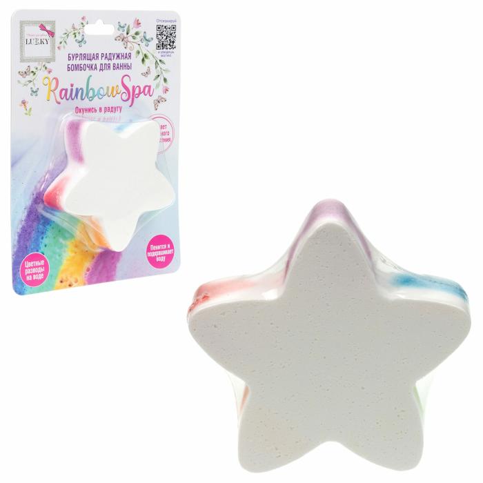 Rainbow Spa Бомбочка для ванны бурлящая радужная Звёздочка разноцветные разводы 100 г