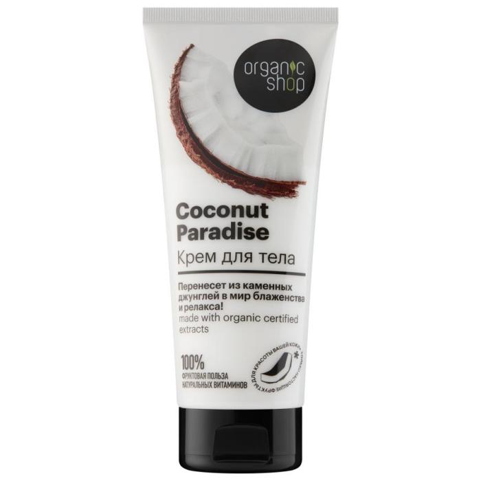 Фруктовая польза Крем для тела Кокосовый рай Coconut Paradise 200 мл