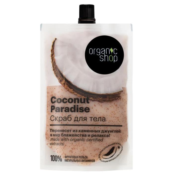 Фруктовая польза Скраб для тела Кокосовый рай Coconut Paradise 200 мл