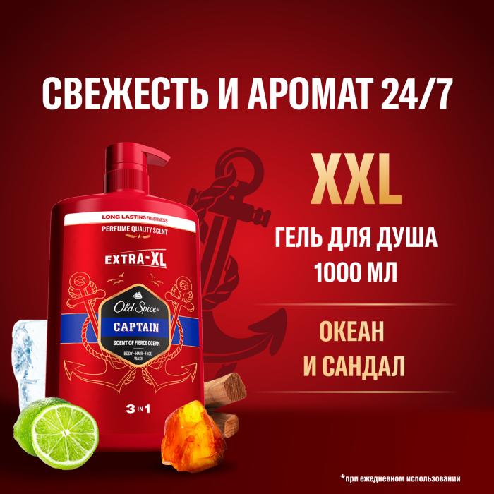 Гель для душа Captain 1000 мл