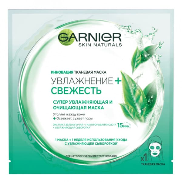 SKIN NATURALS Увлажнение+ СВЕЖЕСТЬ Тканевая маска