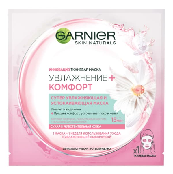 SKIN NATURALS Увлажнение+ КОМФОРТ Тканевая маска