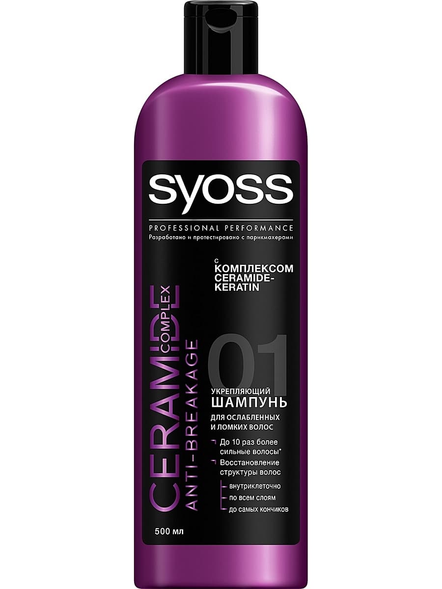 Syoss Шампунь Купить В Спб