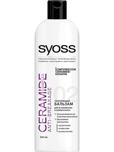 Ceramide Complex Бальзам