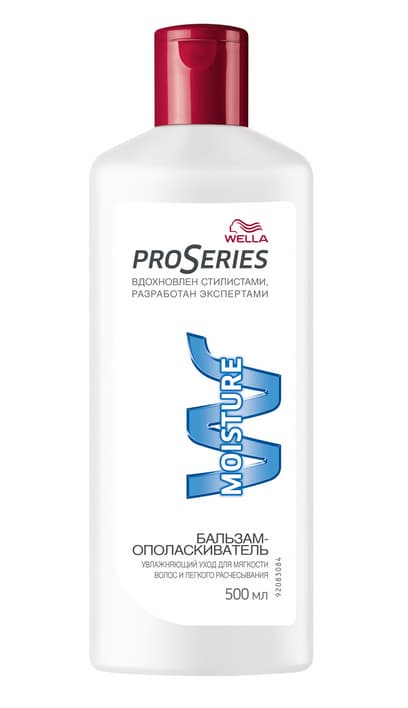 PRO SERIES MOISTURE Бальзам-ополаскиватель для увлажнения сухих и ломких волос 500 мл
