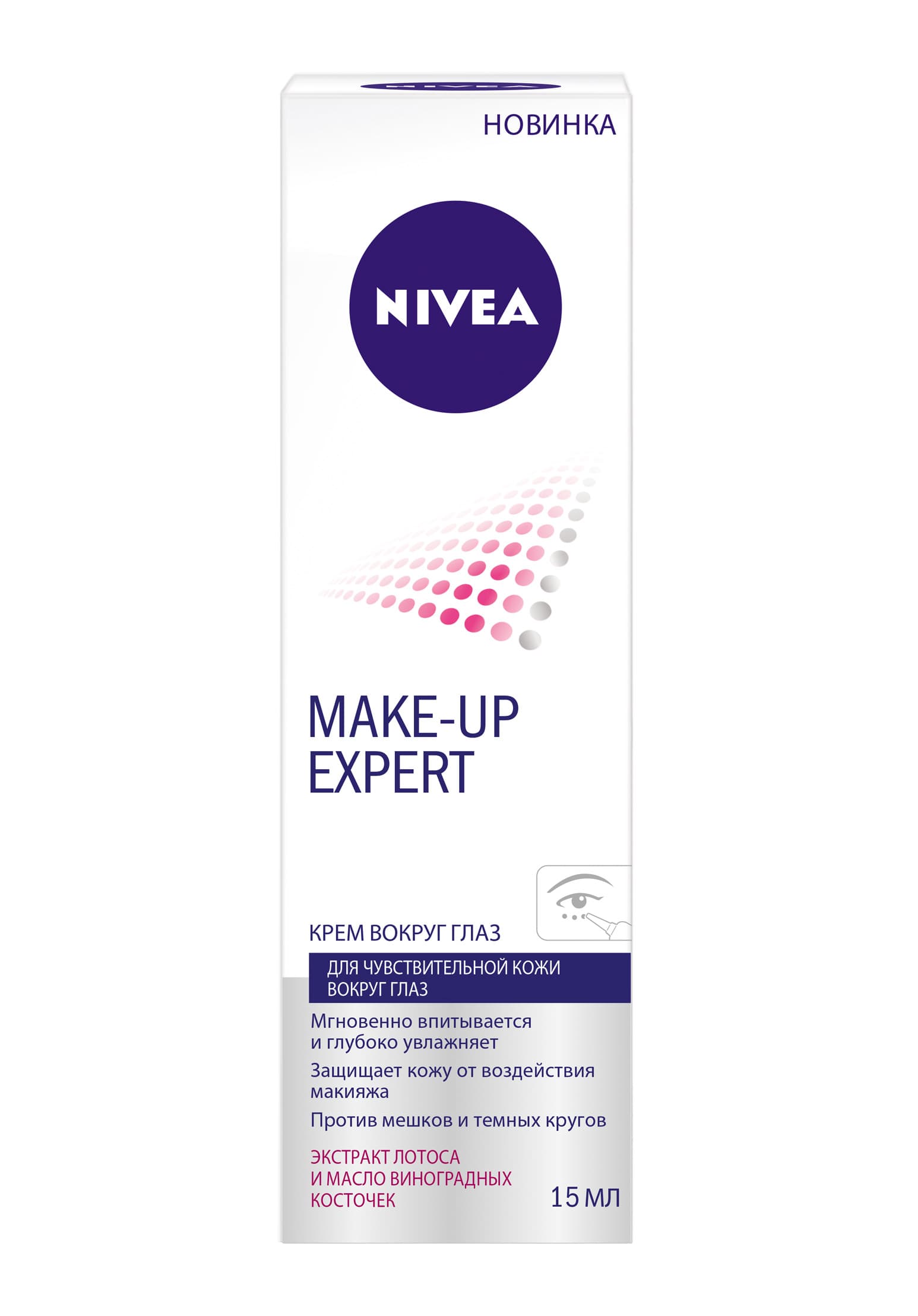 Make-up Expert крем вокруг глаз 15 мл