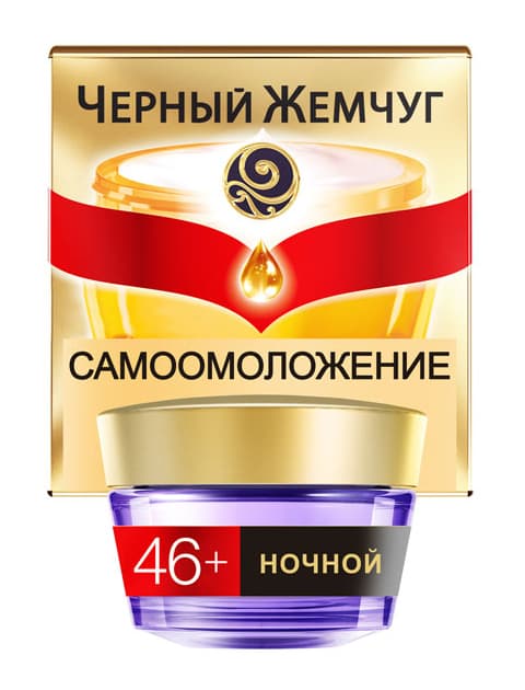 Крем ночной для лица Самоомоложение 46+ 50 мл