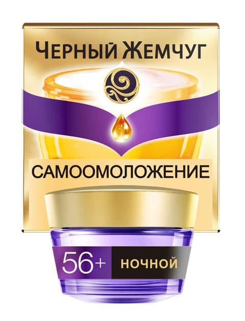 Крем ночной для лица Самоомоложение 56+ 50 мл