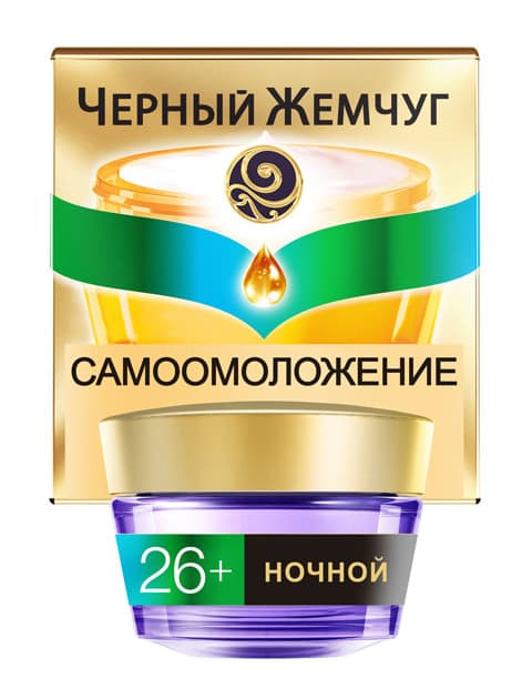 Ночной Крем Для Всех Типов Кожи 26