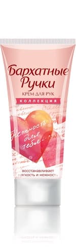 Крем для рук &quot;Основной уход&quot; 45 мл
