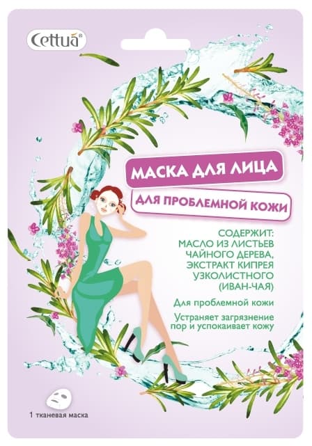 Маска Для Лица Для Проблемной Кожи