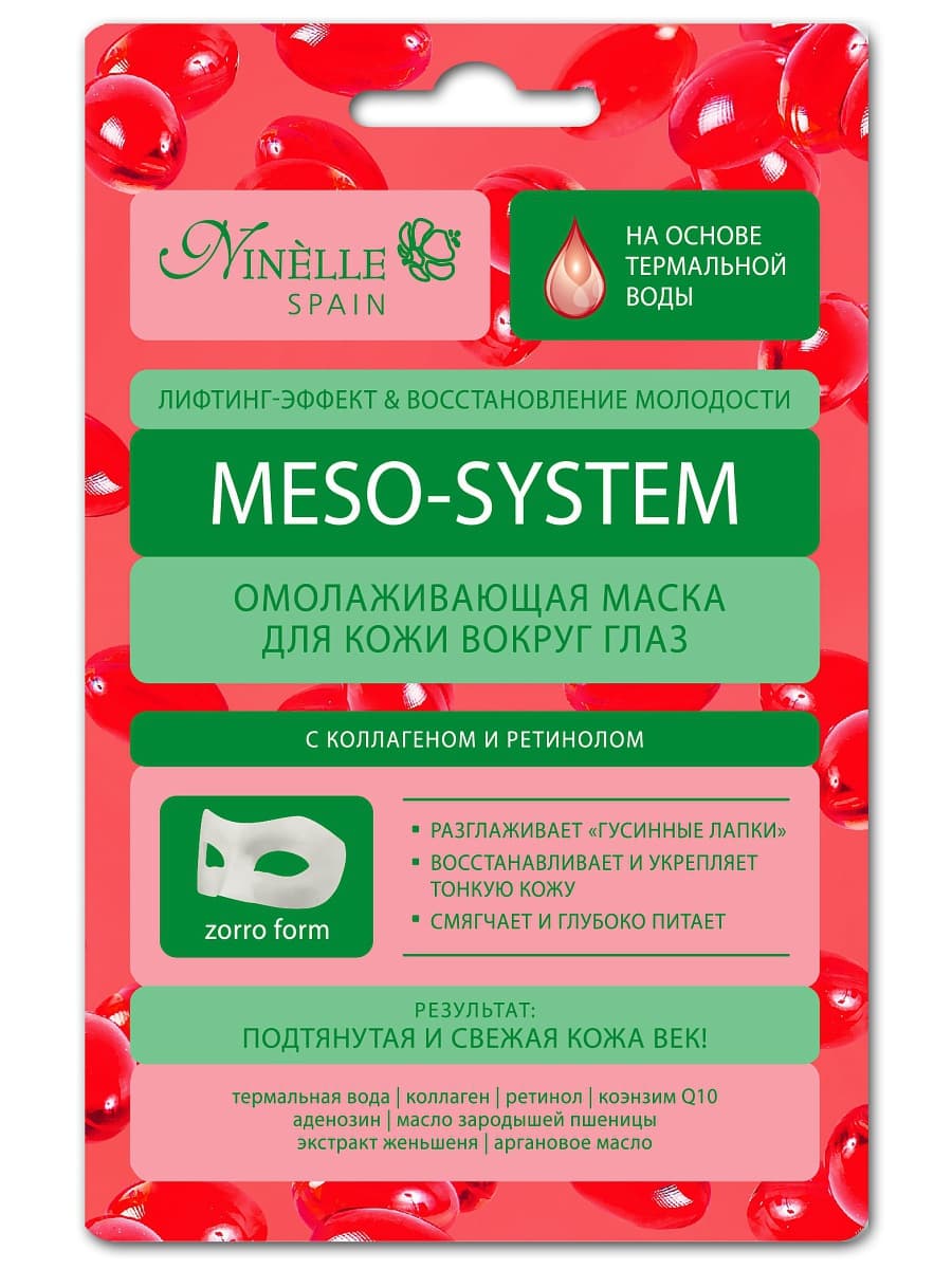 

Meso-System Маска Омолаживающая Для Кожи Вокруг Глаз С Коллагеном И Ретинолом № 64
