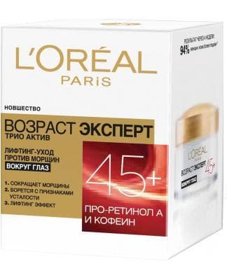 ВОЗРАСТ ЭКСПЕРТ 45+ Крем для глаз 15 мл