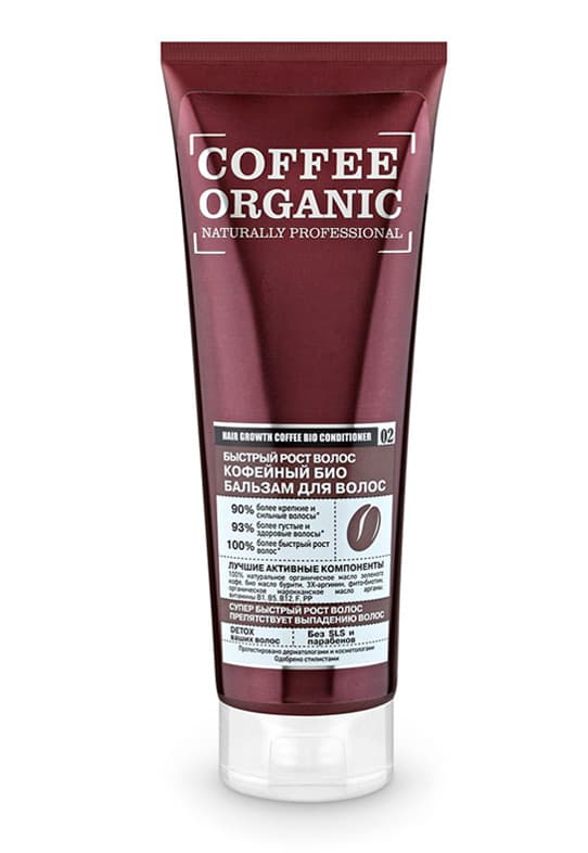 COFFEE ORGANIC &quot;Быстрый рост волос&quot; Кофейный био бальзам для волос 250 мл
