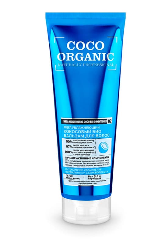 COCO ORGANIC Мега Увлажняющий Кокосовый био бальзам для волос 250 мл