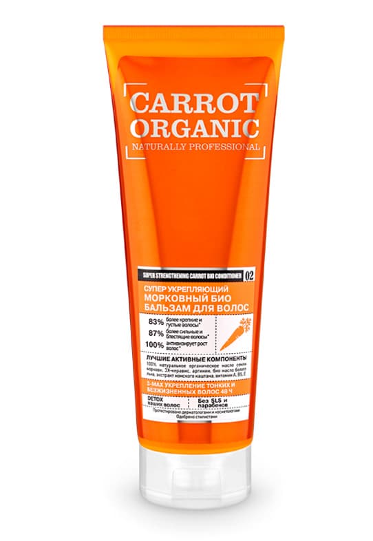 carrot organic супер укрепляющий морковный био бальзам для волос