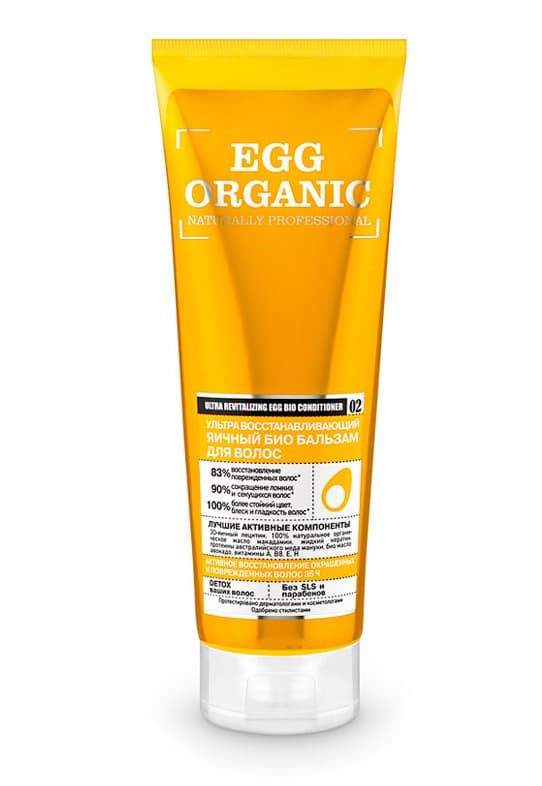 EGG ORGANIC Ультра Восстанавливающий Яичный био бальзам для волос 250 мл