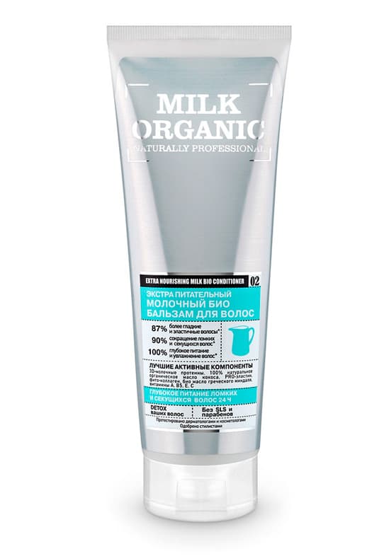 MILK ORGANIC Экстра Питательный Молочный био бальзам для волос 250 мл