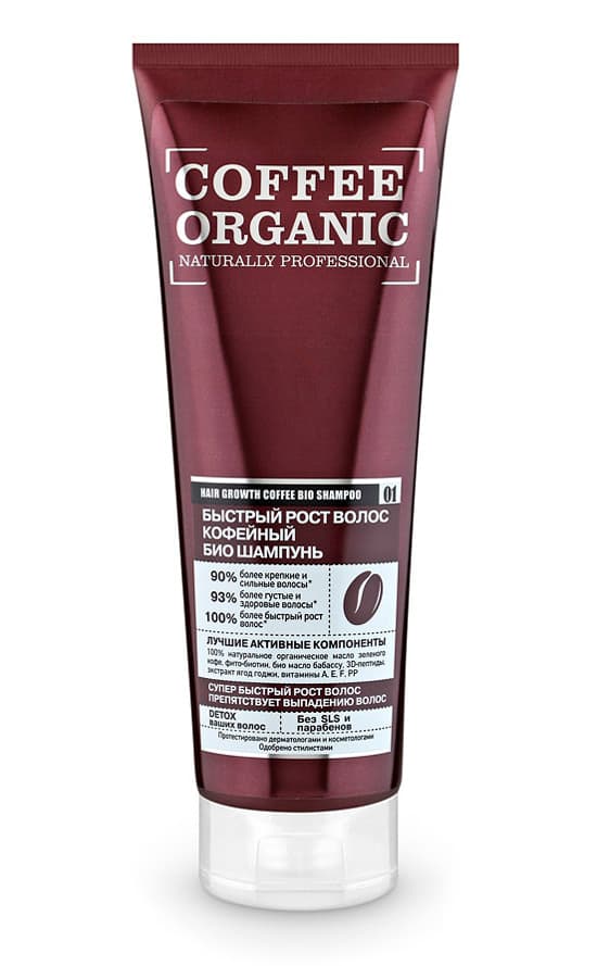 COFFEE ORGANIC &quot;Быстрый рост волос&quot; Кофейный био шампунь 250 мл