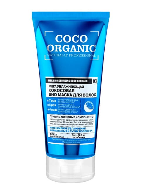 COCO ORGANIC Мега Увлажняющая Кокосовая био маска для волос 200 мл